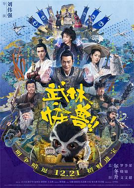 第八届北京电影节将于4月15日至22日举行，包括主竞赛单元“天坛奖”评奖、开幕式、北京展映、北京策划 郭晓冬携妻远赴柏林争奖 机场甜蜜玩自拍秀恩爱 2014-02-09 2014年2月9日讯，北京，演员郭晓冬2月9日凌晨携妻子莉莎（程莉莎）亮相首都国际机场，准备出发前往第64届柏林国际电影节。
