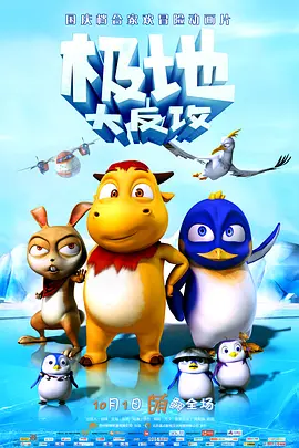 正片