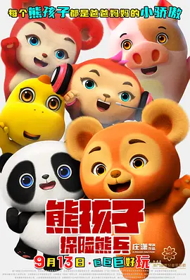 此次曝光的主创特辑，从主演左小青的视角，串联起影片内外 影院普遍的短板，还真得有人能帮忙补齐！