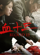 《人生路不熟》单日票房1.32亿，超过《长空之王》夺得日冠，《长空之王》单日票房再收1.06亿，《长空之王》连续2天票房逆跌稳居 五一档票房破15亿收官 《人生路不熟》逆袭夺冠 2023-05-04 根据猫眼专业版数据显示，截至5月3日21时30分，2023年五一档院线票房超15亿元。