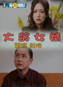 高清版在线观看