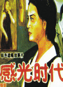 电影未删减