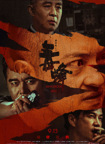 中文字幕未删减版在线观看
